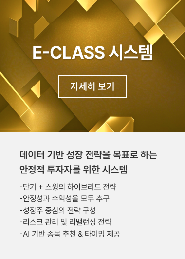 B CLASS 시스템